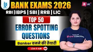 Bank Exams 2026 English Class | ERROR SPOTTING QUESTIONS for Bank Exams | English by Harshita Mam