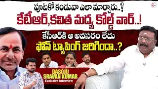 BRS MLC Dasoju Sravan Kumar Sensational Interview | KTR | Kavitha | KCR | Anchor Roshan |@SumanTV