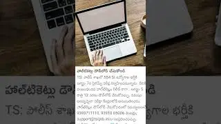 TS SI HALL TICKET DOWNLOAD