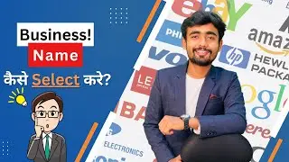 Trick To Select Business Name | Sankit Soni