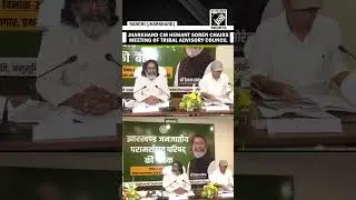 Jharkhand CM Hemant Soren chairs meeting of Tribal Advisory Council in Ranchi