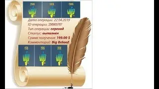 В проекте BIG BEHOOF СТАРТ VIP - ЛИНИИ!