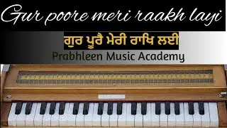 Shabad Kirtan Tutorial: Gur Poore Meri Rakh Layi | Slow & Simple Guide