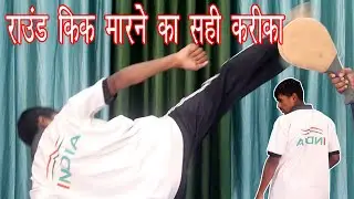 The Correct Way to Throw a Roundhouse Kick