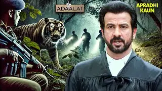 एक इच्छाधारी शेर ने किया KD Pathak पर हमला | Aadalat | Adalat New Episode | Crime Show