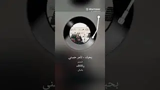 Bahebbek - Practice Vocal Cover | Tamer Hosny 