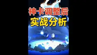 【火影手游】神卡调整后实战分析：双技能体验更好，你攒的神卡能用了！