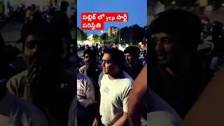ycp party shorts 🥰🥰 #shorts #viral #comedy #funny #ycp #public #subscribe #reels