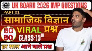 UK Board Class 10 Social Science Important Questions 2026 | 95% Pakka Aayenge! 🚀 |Part 01