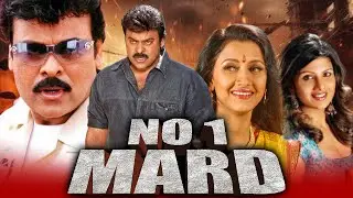नंबर 1 मर्द (No 1 Mard) साउथ इंडियन कॉमेडी हिंदी डब्ड फुल मूवी | चिरंजीवी, रंभा