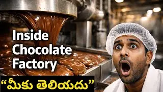 Inside Indian Chocolate Factory | Chocolate ఎలా తయారవుతుంది?