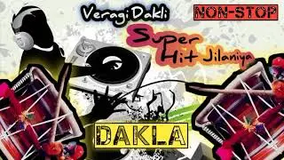 2026 New Dakla || મારી પારગરી નું જાજર હેમનું || સુપર હિટ જિલણીયુ || જીવરાજ ભાઈ કુંઢિયા 