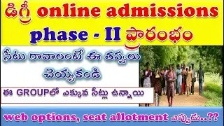 ap degree admission 2020 | ap degree admissions | degree online admission | degree admission | ap
