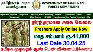 TN Forest Department Recruitment 2025 | Forest Guard New Vacancy 2025 Tamil | Indian Forest Service