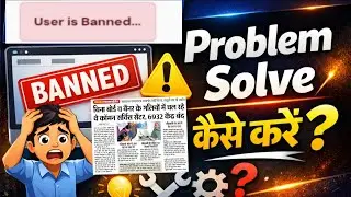 CSC User is Banned 😱 | CSC ID Unbanned Kaise Kare | Problem Solve 2026 
