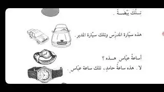 Lesson 14: Learn the Language of Quran