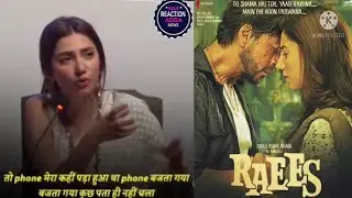 Raees movie |Shahrukh Khan| Mahira Khan |story of Raees | रईस मूवी मिलने पर महिरा  खान का रिएक्शन