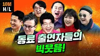 국가대표 웃음! 쉴 틈 없이 웃깁니다!