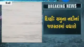 Delhi :Increase in water level of Yamuna river, Four children drowned | Zee24Kalak