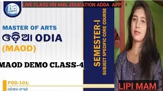 OSOU MAOD 1ST SEMESTER PAID BATCH FREE DEMO CLASS-4 BY LIPI MAM