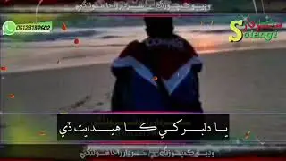 Sundhi song mamtaz molai