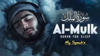 Surah Al-Mulk (سورة الملك) | Ultimate Night Lofi Quran for Calm & Protection #relaxingquran 