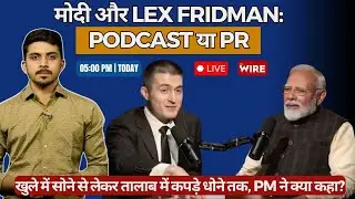 Modi and Lex Fridman: Podcast or PR? | The Wire Live