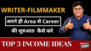 How to become writer-filmmaker in hindi | Income opportunity for writer | Virendra Rathore|Joinfilms