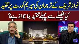 Why Muhammad Zubair Criticized on Supreme Court ? | On The Front With Kamran Shahid