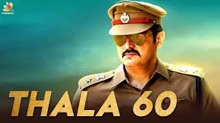 Ajith&rsquo;s Next Film Look Revealed I Ajith 60, H Vinoth, Nerkonda Paarvai I Hot Cinema News