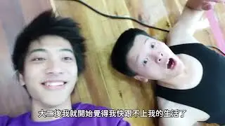 在青春的尾聲，我決定...