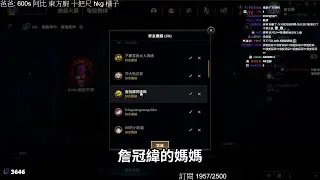冠緯-加自己媽媽好友