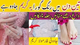 Best formula cream for whitening ✨ |  Porlour secret Super night formula | skin whitening cream😱