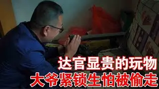 Утечка в селе: игрушка чиновника Цин  дядя в замке  боится за память ребенка