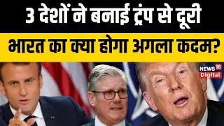 Gaza Peace Board News : 3 बड़े देशों ने Gaza Peace Board से बनाई दूरी, भारत का क्या होगा अगला कदम?