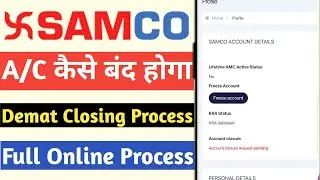 Samco Demat Account Closing Process|Samco Demat Kaise Close kare🤔How to Close Samco Account Online