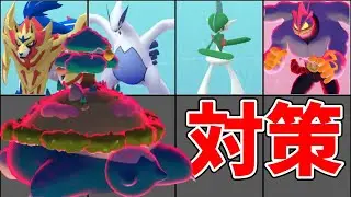 キョダイマックスカビゴン対策おすすめポケモン！火力、タンク要員のおすすめは？#ポケモンgo #マックスバトル