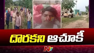 Kadapa : Young Man Goes Missing in Badvel | Ntv Live
