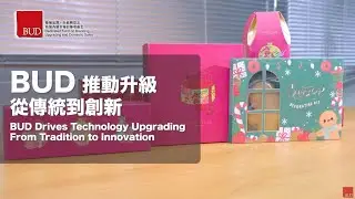 成功案例分享 | 善龍有限公司 (Success Story Sharing | Multizen Asia Limited)