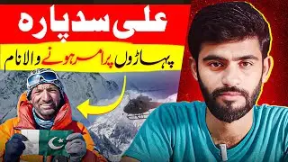Ali Sadpara | Pakistan&rsquo;s Legendary Mountaineer & National Hero | Nadeem Raja