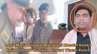 Land Mafia Siljagwi Barjalani Mandal Kasku Rajib Sahano Romkha Airport Thana Police