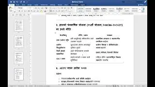 AEPC alternative enerygy promotion center in nepali explained.