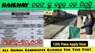 Indian Railway RRB NTPC Recruitment 2025 ! Notification Out For 8850 Posts