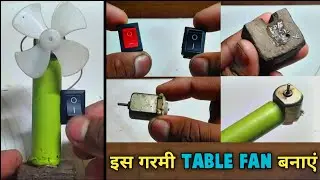 How To Make Table Fan At Home || Mini Table Fan