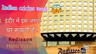 😱omg indian cricket team इंदौर में yaha Rukti hai ! Indore ka sabse mahga hotel!