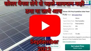 bifacial panel generate extra amp⚡ by mirror reflector | #solar panel price list |