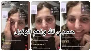 لا سموح إلى يوم الدين 🙆‍♀️حسبي الله ونعم الوكيل اللهم إني مغلوب فانتصر🖤