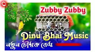 05 Zubby Zubby // ᗪIᑎᑌ ᗷᕼᗩI ᗰᑌՏIᑕ // suman music 🎵