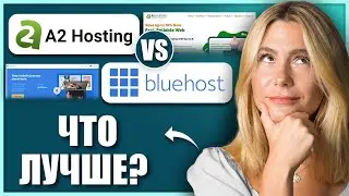 A2 Hosting vs GoDaddy: сравнение скорости, функций и цен лучших хостингов