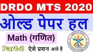 DRDO Previous Year Questions Solved (MTS) | DRDO MTS Exam 2019